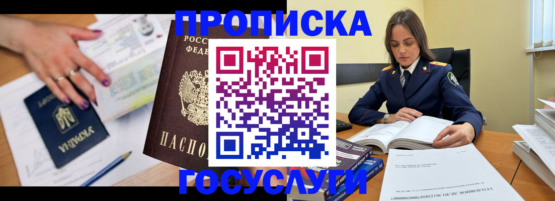 прописка для школы в Почепе