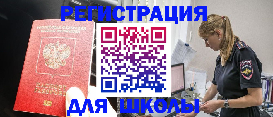 найти адрес прописки в Почепе